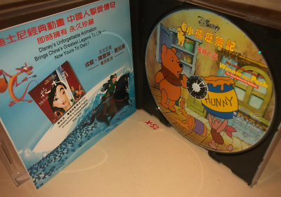 New Adventures of Winnie the Pooh VCD Video CD Great Honey Pot