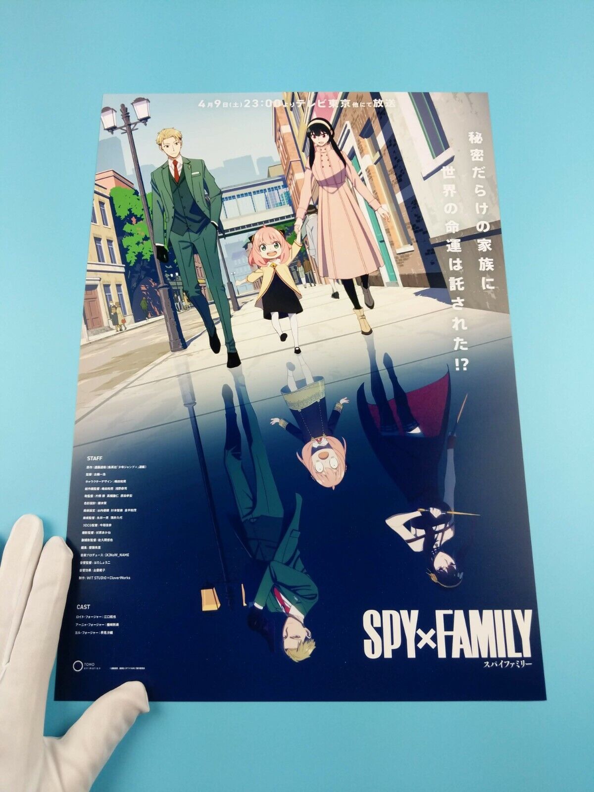 OFFICIAL Spy x Family Merch Shop