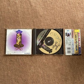 Sword and Sorcery Sega Saturn