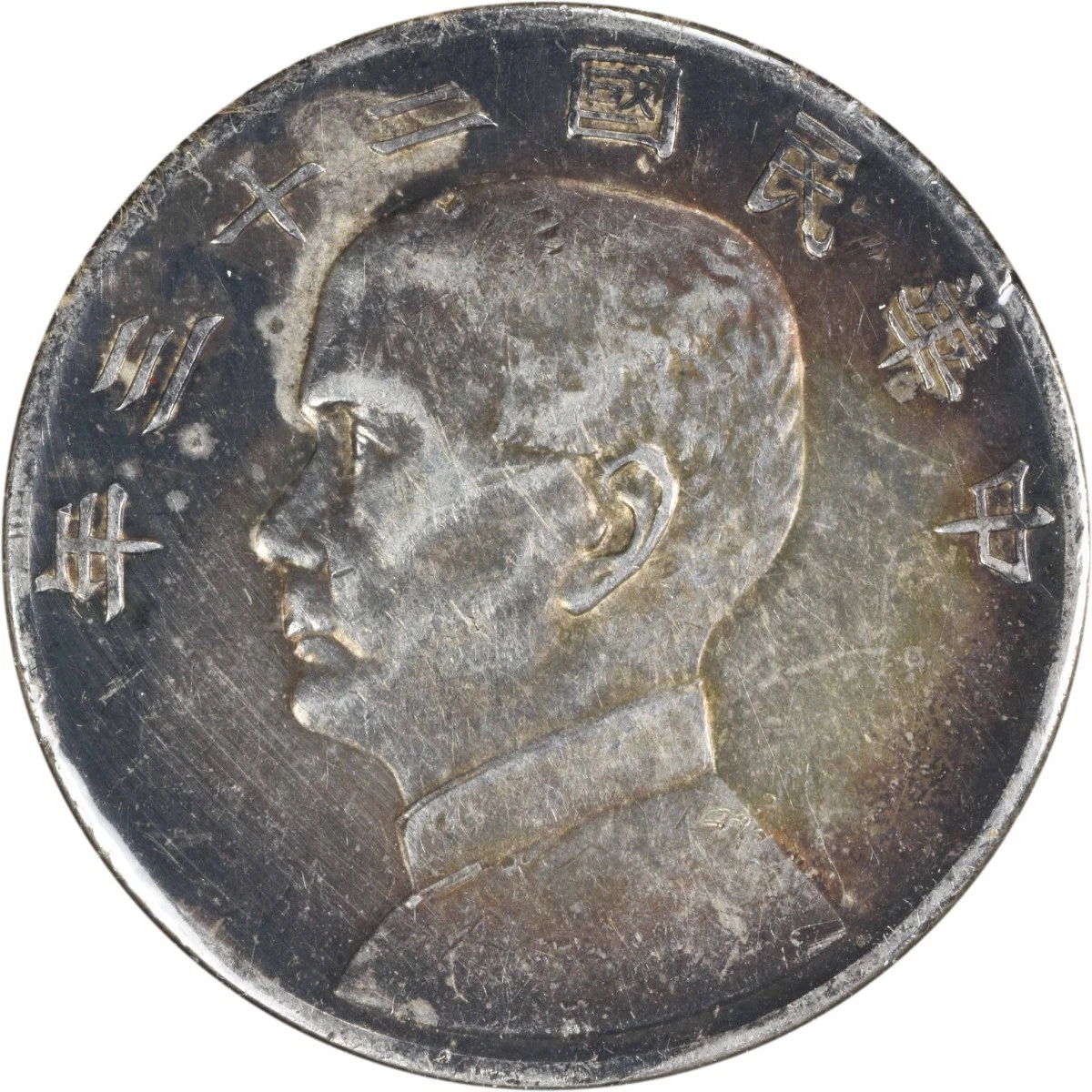 曾流通未经认证1 元中华民国金币(1949-现在) 的人| eBay