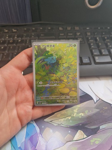 Bulbasaur (JP) — Pokemon 151