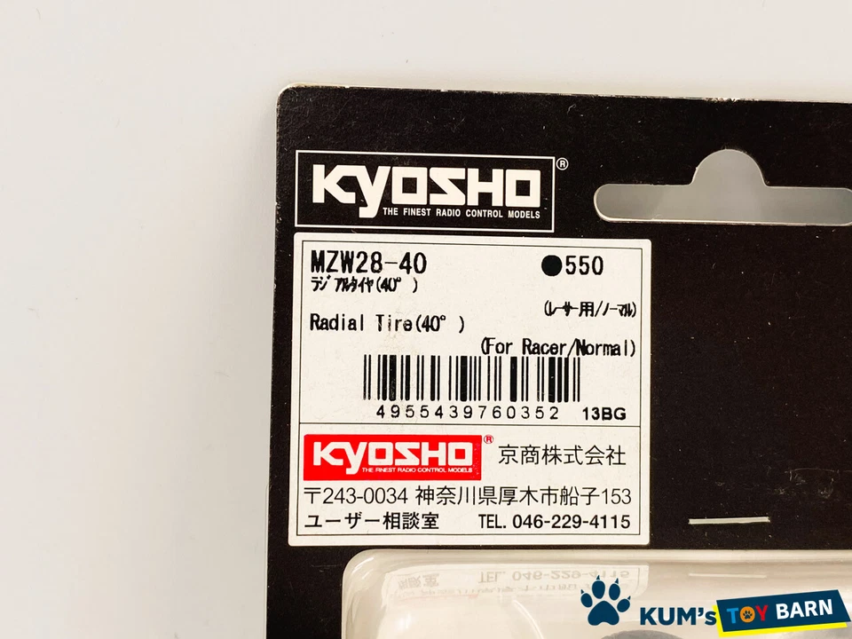 Kyosho MINI-Z Parts Radial Tire MZW28-40  - Image 2 of 2