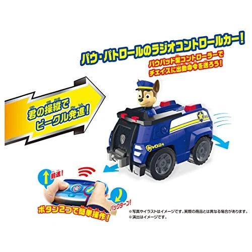TAKARA TOMY Pau Patrol Powoto! RC Vehicle Chase Polisker　Japan - Image 2 of 4