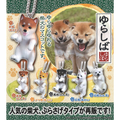 シバイヌストラップ Swinging Shiba Inu Puppy Dog Strap Keychain Collection | eBay