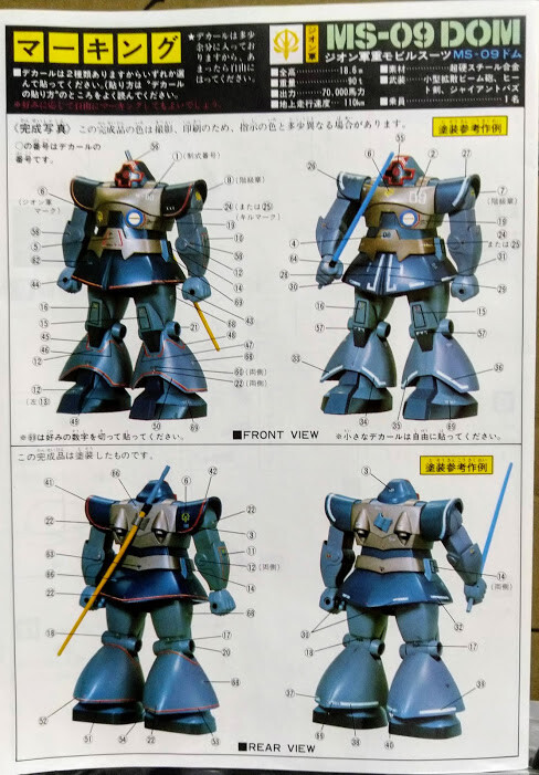 Bandai Gundam 0079 Zeon mobile suit 1/100 MS-09 DOM classic