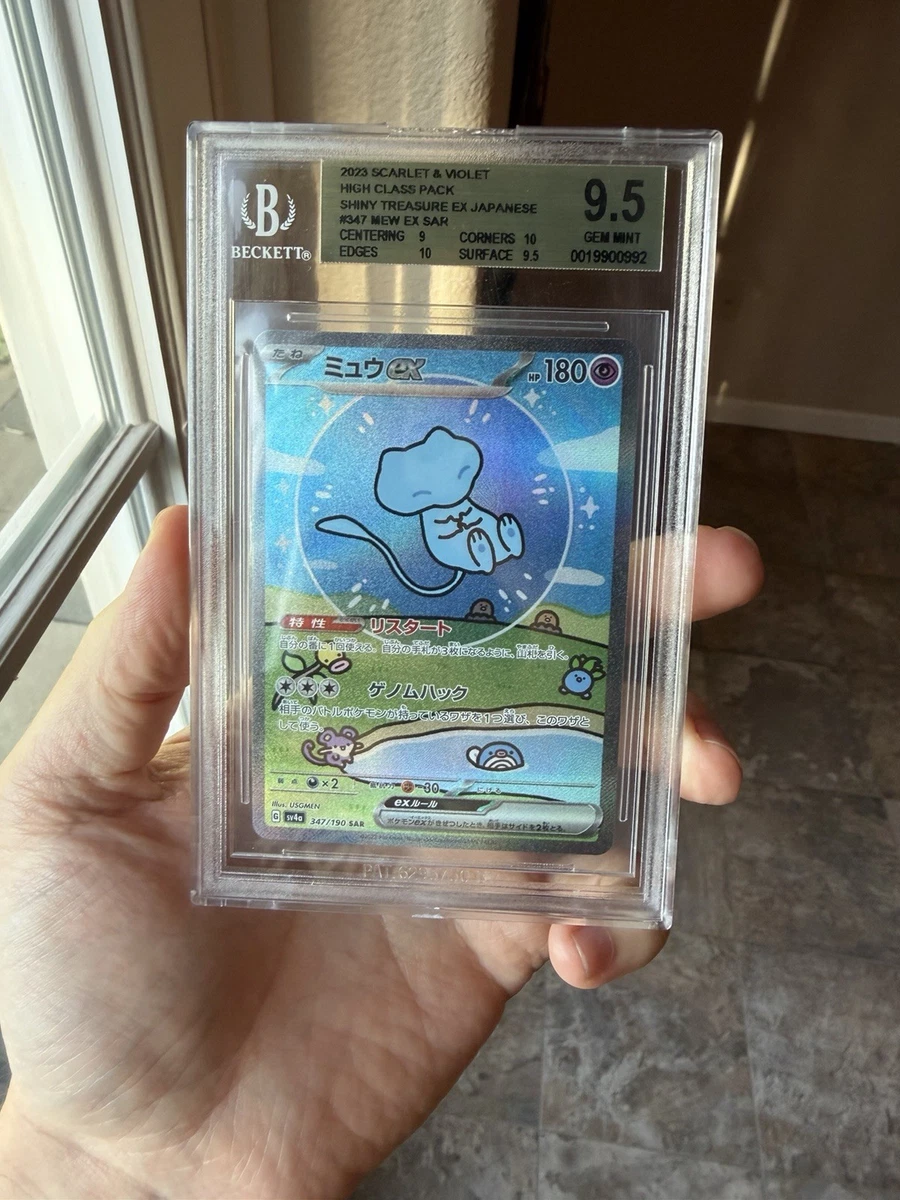 Pokémon TCG Beckett Grading Services (BGS) 9.5 Graded Individual