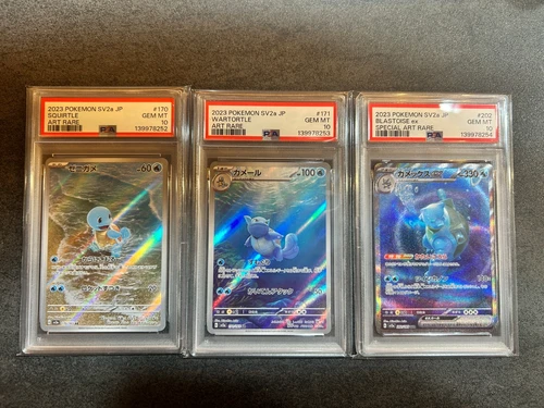 PSA 10 Sequential Set Blastoise ex SAR Wartortle AR Squirtle Pokemon Card 151
