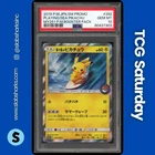 2019 POKEMON JP PROMO #392/SM-P PLAYING SEA PIKACHU POKEMON CENTER PSA 10