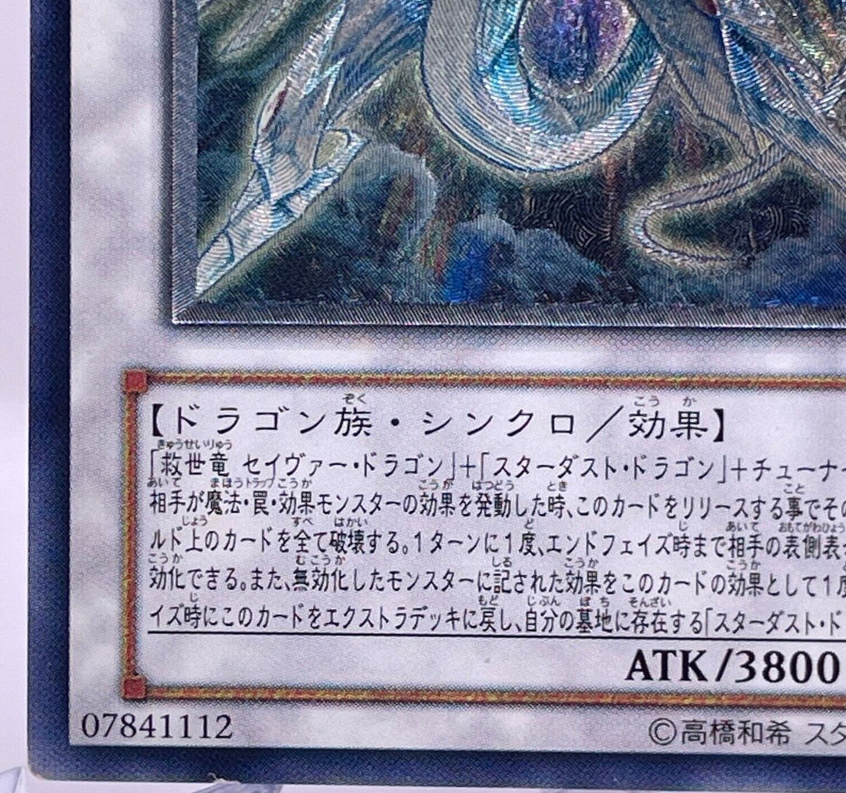 Yu-Gi-Oh yugioh Majestic Star Dragon SOVR-JP040 Ultimate Yu-Gi-Oh yugioh Majestic Star Dragon SOVR-JP040 Ultimate