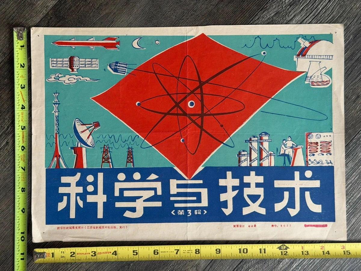 Chinese Original Art Posters for sale | eBay