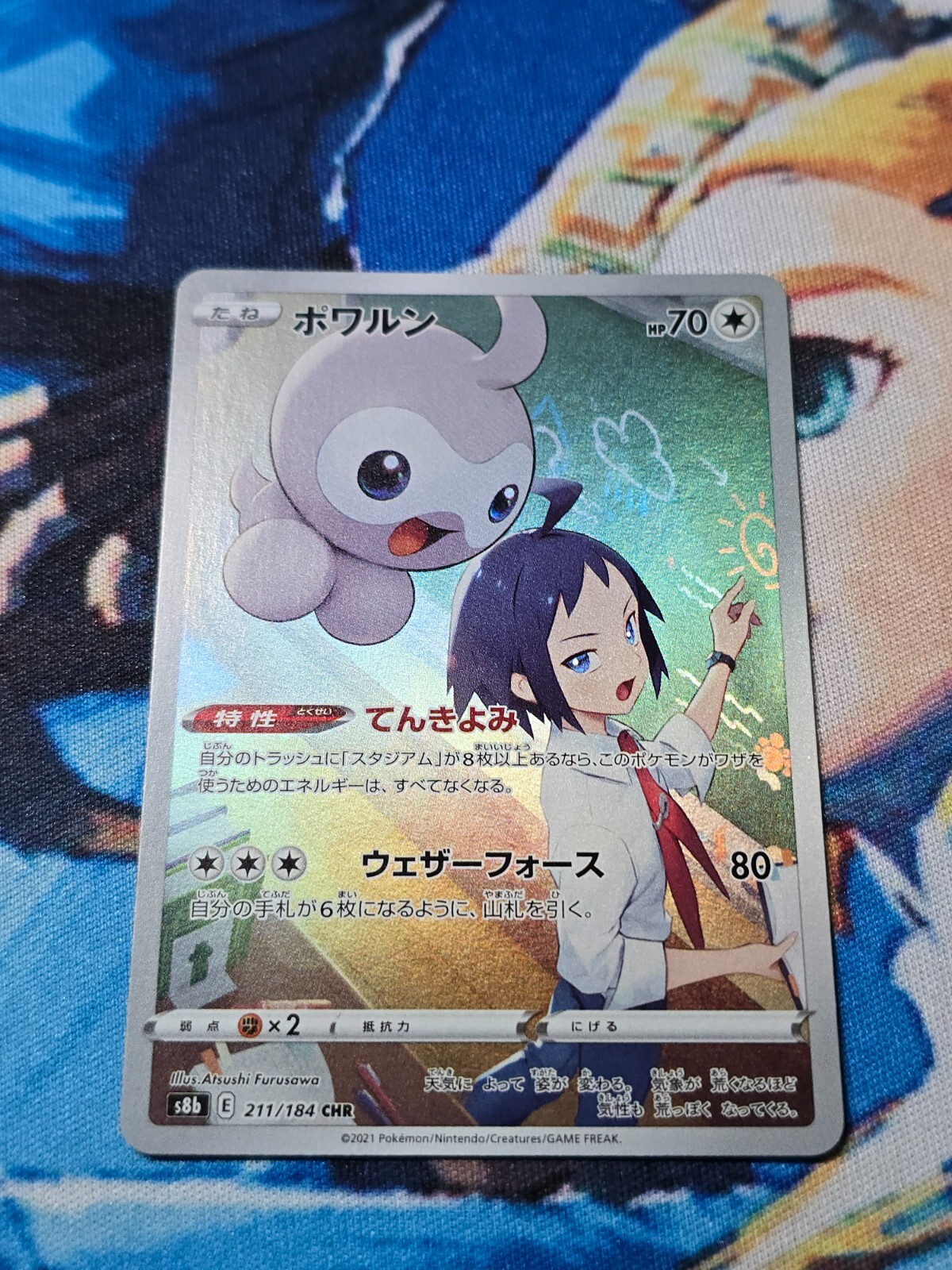Castform 211/184  CHR Trainer Gallery Ultra Rare Pokemon Card s8b - US SELLER -