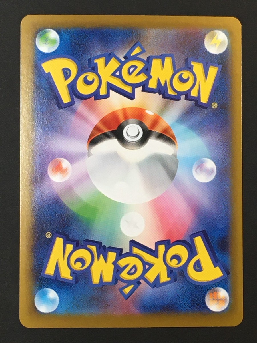 Pokemon TCG Japanese Jolteon Master Ball 051/187 SV8a Terastal