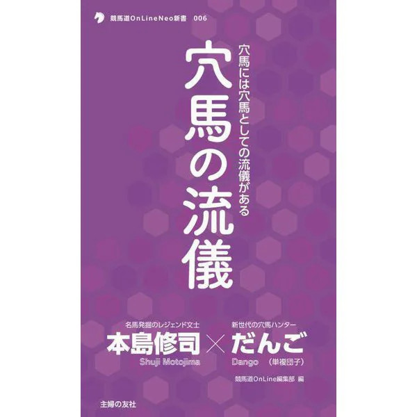Anama Style Book Keibado Neo Shinsho Japan Import Authentic