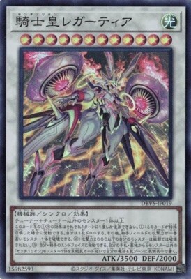 Centurion Legatia DBVS-JP019 Super Rare Yugioh Japanese NM