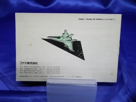 Konami Rc821 Salamander Famicom Software FaE14