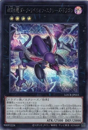 Dark Rebellion Xyz Dragon of the Four Heavenly Dragons LOCR-JP015 Secret Rare