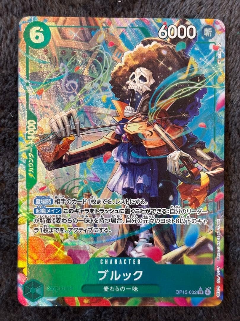 Brook SR-P OP15-032 Adventure on KAMI's Island ONE PIECE Card