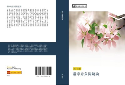 ci zhang yi xiang guan jian lun Jia Jun Chen