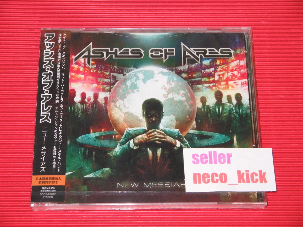 Album CDs Iced Earth for sale | eBay
