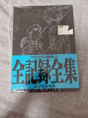 Neon Genesis Evangelion: 3.0 You Can (Not) Redo Visual Story Collection Art Book