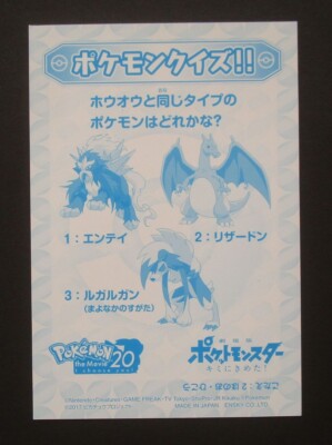 リザードン ホロカード バトルクイズ No.2 1696 ゲーム・おもちゃ・グッズ リザードン ホロカード バトルクイズ No.2