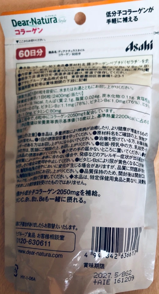 Dear-Natura Collagen 2050mg + Vitamin C & B | 60 Days 360 Tablets| Made in Japan - Image 3 of 4