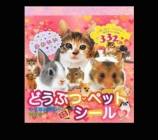 Animals Pets Stickers Book Shogakkan Cawaii  Stickers Dog Cat Hamster JAPAN New