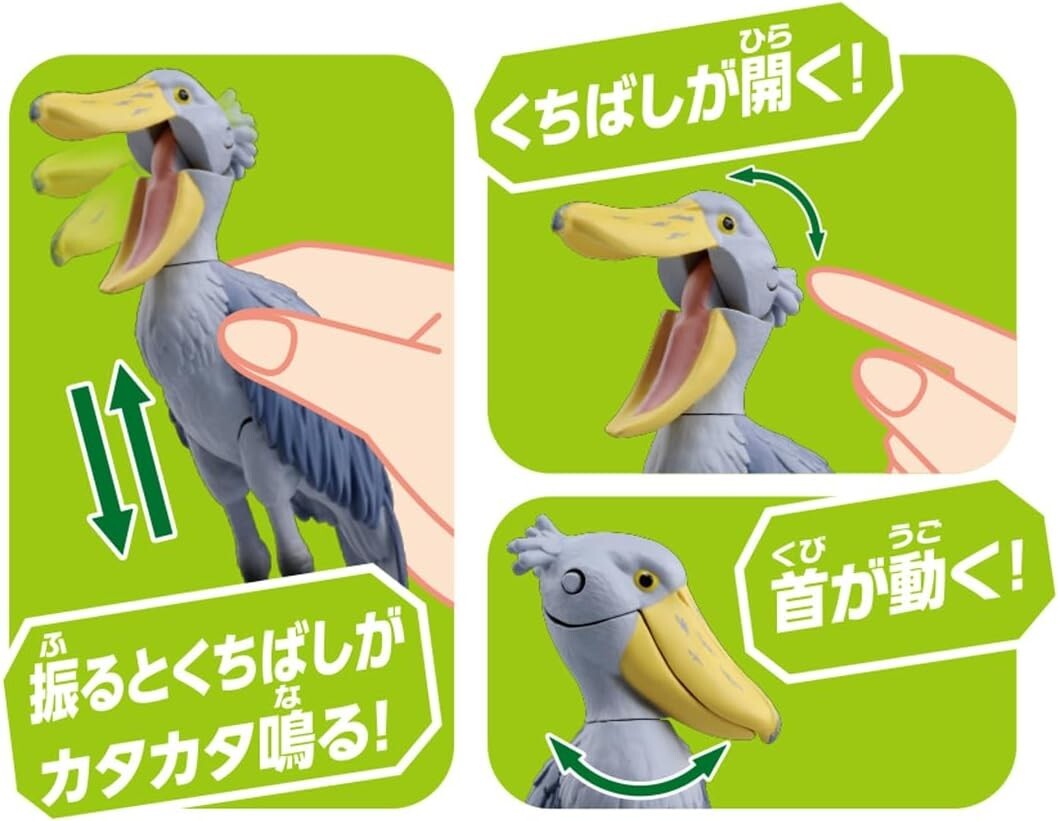 特撮 Shoebill Takara Tomy ANIA Shoebill Stork AS-22 Animal Adventure