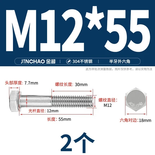 M6M8M10M12 Hexagon Head Bolts Part Threaded Hex Bolt Screw 304 Stainless Steel D - Picture 102 of 254