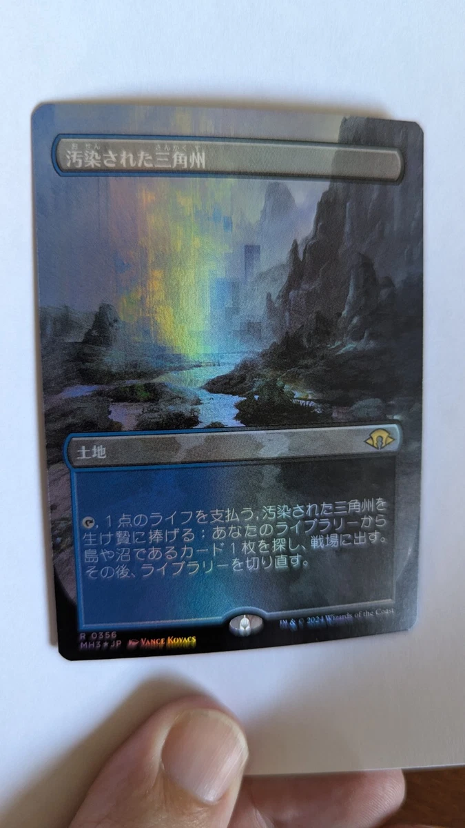 Polluted Delta Magic: The Gathering Individual Trading Card Games