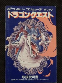 Enix Famicom Soft Dragon Quest Used