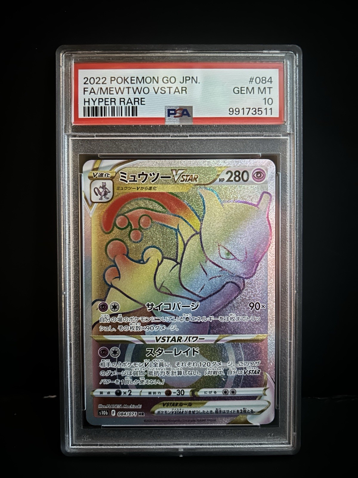 2022 POKEMON GO JPN HYPER RARE #084 FULL ART/MEWTWO VSTAR PSA 10