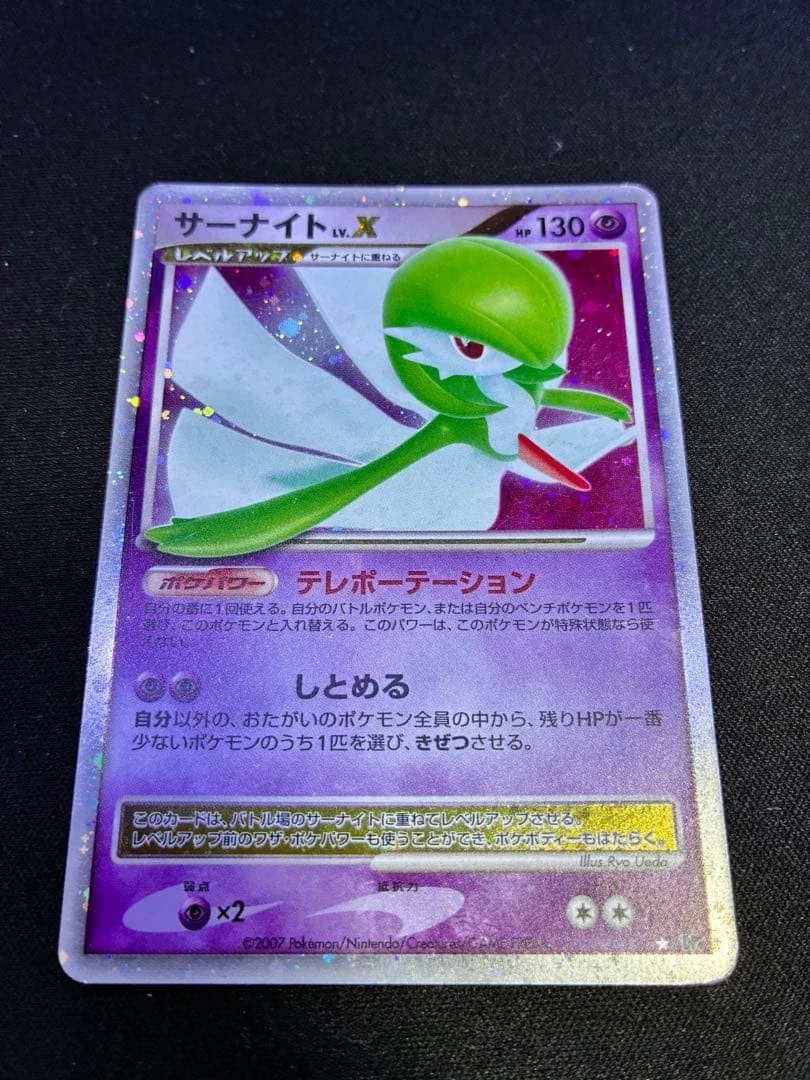 Gardevoir Lv.X Pokémon TCG Cards for sale | eBay