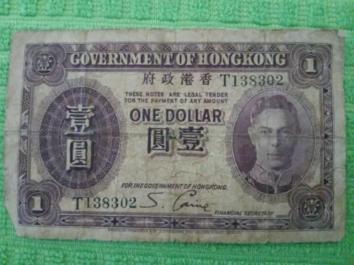 Hong Kong 1 Dollar 1936  King George VI 