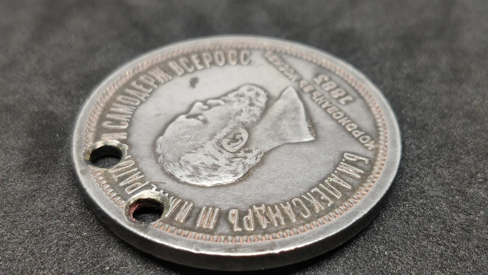 Raro plata 1 rublo 1883 coronación del zar Alejandro III de la Rusia zarista. Foto 4 de 4