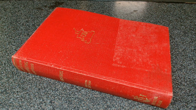 			Production Tooling Equipment (2nd Ed.), S.A.J. Parsons, Cleaver-H		