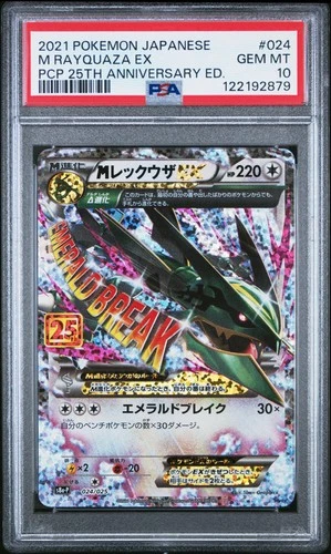 2021 POKEMON JPN PROMO CARD PACK 25TH ANV ED #024 M RAYQUAZA EX PSA 10