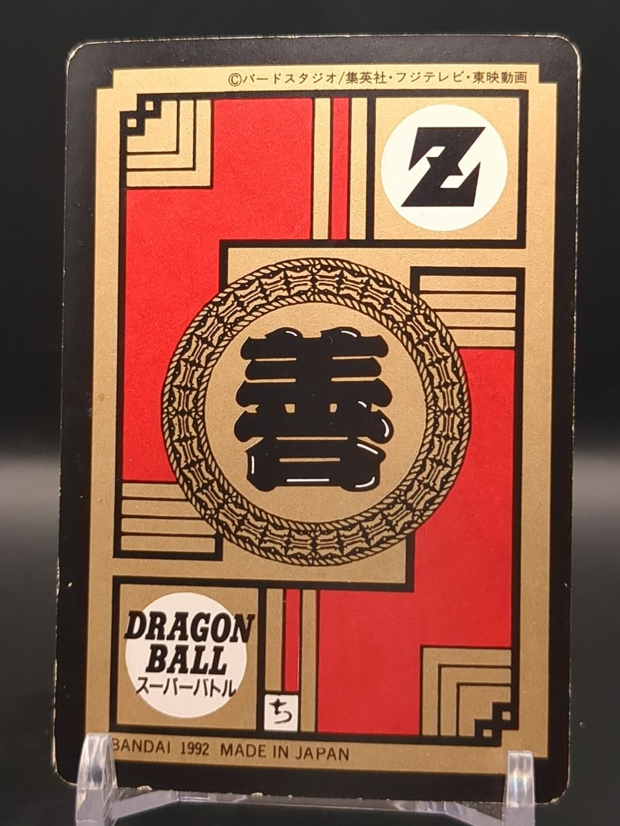 Chiaotzu Nappa #50 Dragon Ball Card Carddass Super Battle 1991