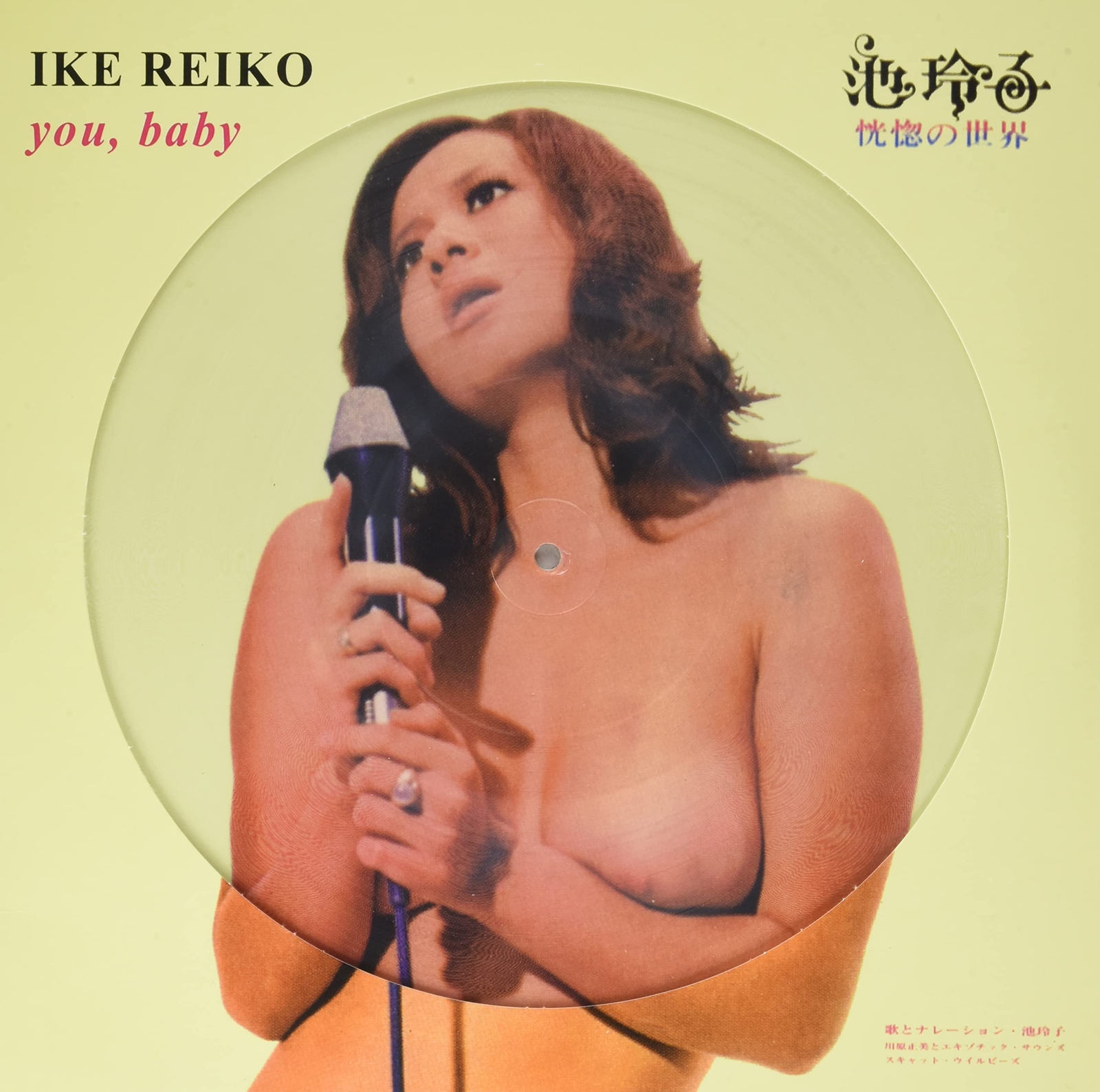 Reiko Kobayakawa uninhibited