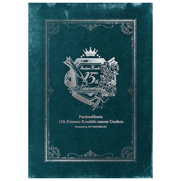 Pandora Hearts 15th Anniversary Official USUIHON Fan Book NEW