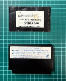 NES Famicom Soft Alien Syndrome Box With Instructions JPN Vintage Limited Editio