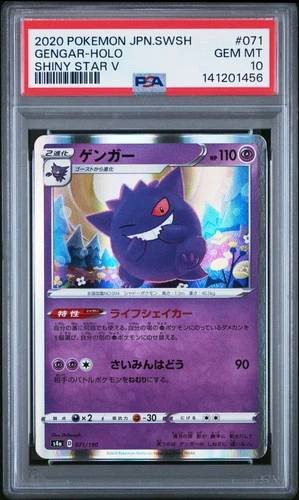 2020 POKEMON JAPANESE SWORD & SHIELD SHINY STAR V #071 GENGAR-HOLO PSA 10