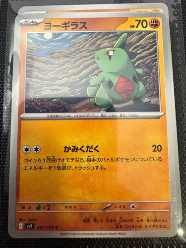 Pokemon Japanese SV9 Choose Your Own Card – Exclusive Single Card | Buyer Select - Picture 48 of 100