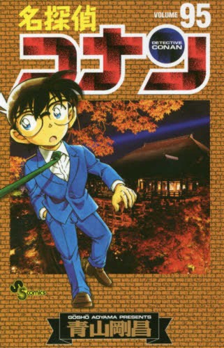 Case Closed Detective Conan Vol.1-106 Japanese Comic Manga Anime Set Book Aoyama - Picture 111 of 124