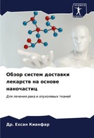 Ehsan Kianfar | Obzor Sistem Dostawki Lekarstw Na Osnowe Nanochastic | Buch
