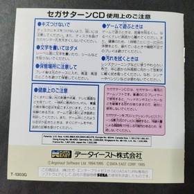 Creature Shock Sega Saturn Soft