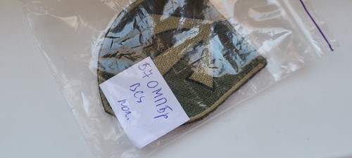 Ukrainian Military Chevron Patch 57th Motorized Infantry Brigade - Picture 4 of 4