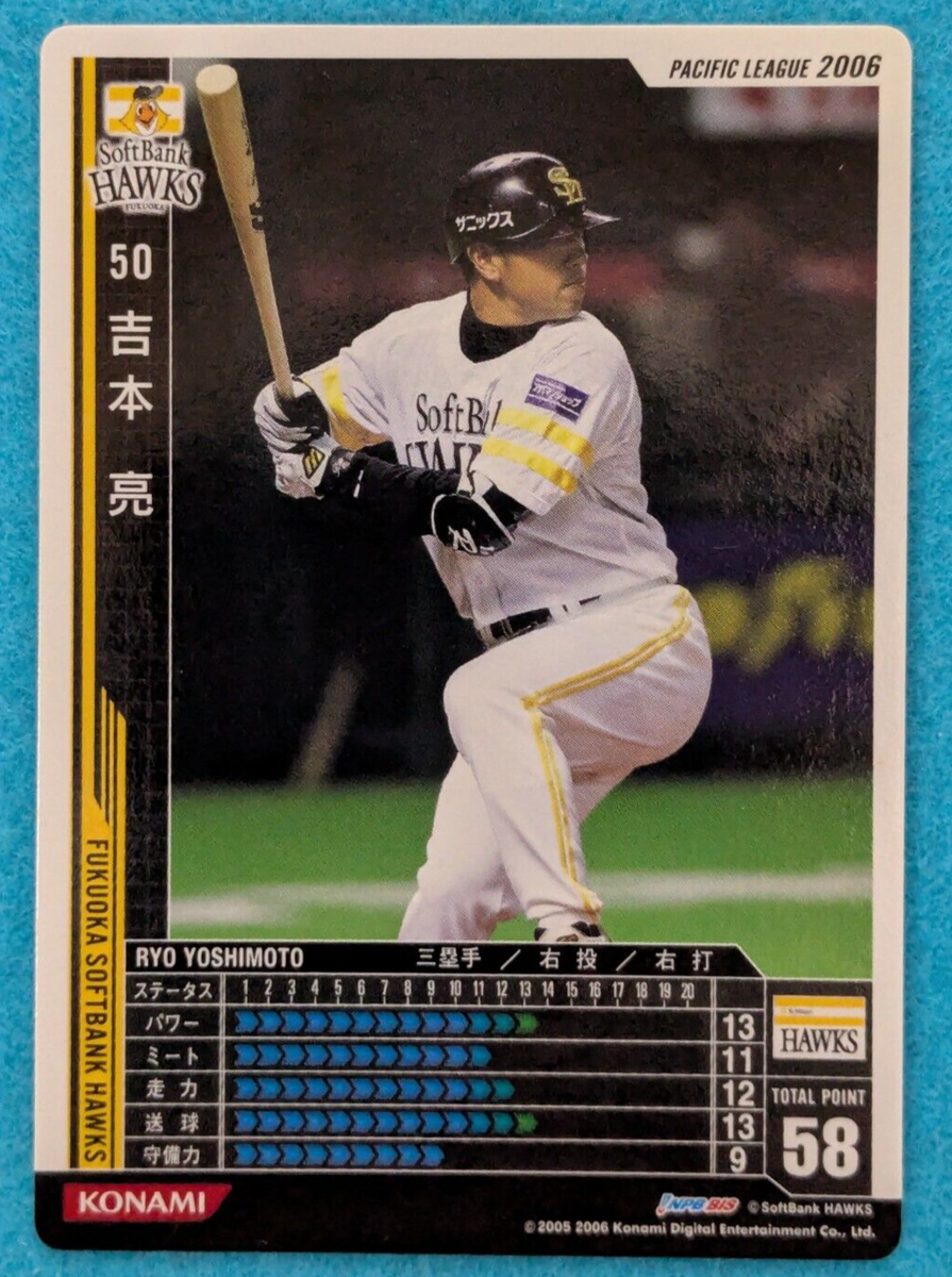RYO YOSHIMOTO SOFTBANK HAWKS 50 BASEBALL HEROS2 KONAMI 2006 Japan