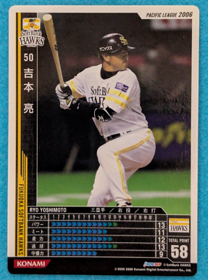 RYO YOSHIMOTO SOFTBANK HAWKS 50 BASEBALL HEROS2 KONAMI 2006 Japan