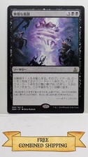 Remorseless Punishment Oath of the Gatewatch Regular Japan